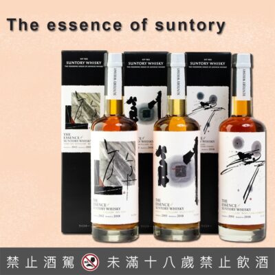 三得利創.遊.夢限量原酒系列 The Essence of Suntory Whisky