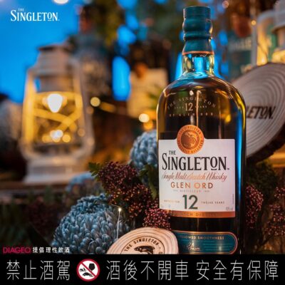 蘇格登12年 700ML