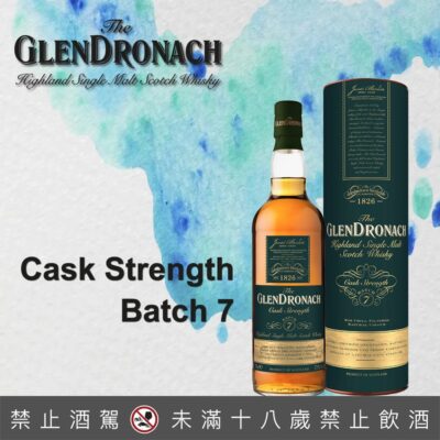 格蘭多納原酒 Batch 7