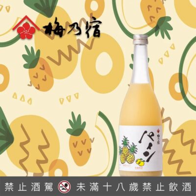 梅乃宿細果粒台灣鳳梨酒 720ml
