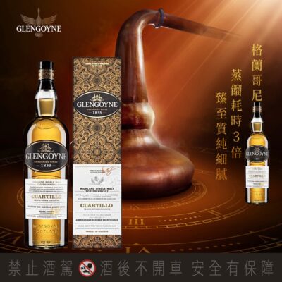 格蘭哥尼卡提歐Cuartillo 一公升