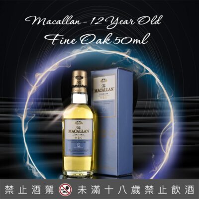 舊版麥卡倫12年黃金三桶 50ML