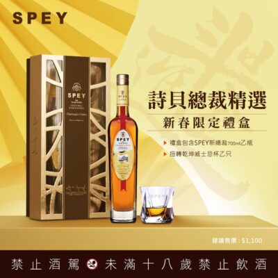 詩貝新總裁禮盒