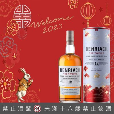 班瑞克12年兔年限定版