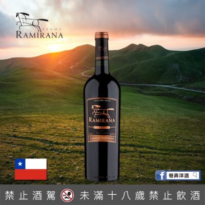 智利小木馬莊園珍藏系列-卡本內紅酒