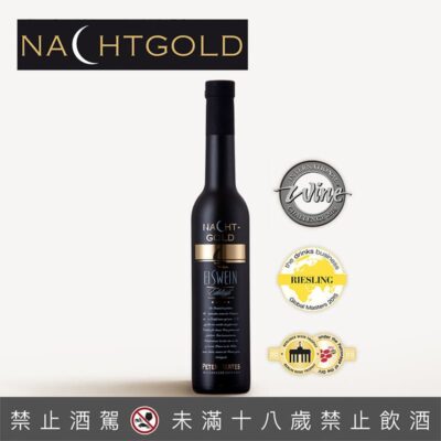 黃金之月甜白冰酒 375ml