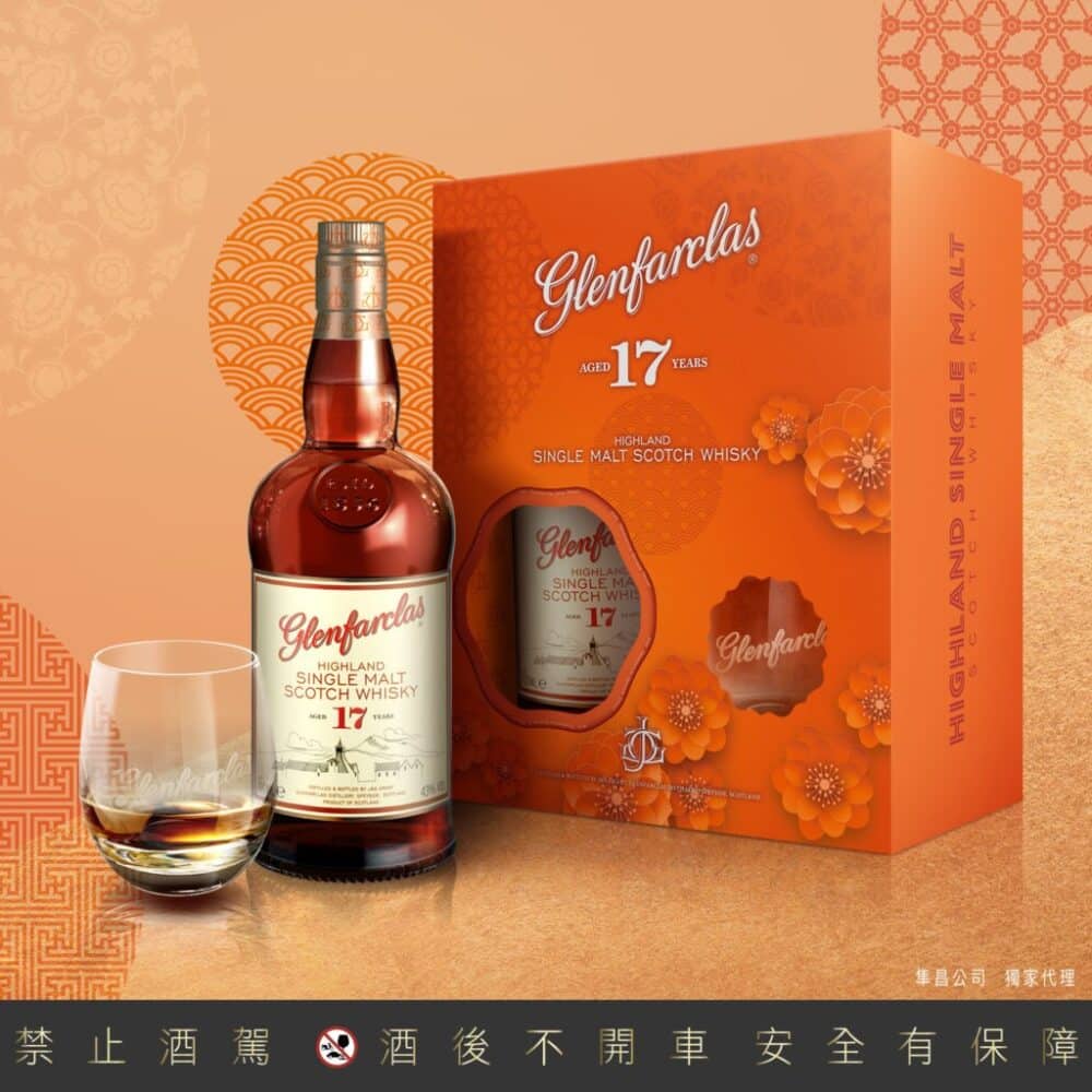 格蘭花格17年禮盒