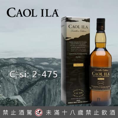 卡爾里拉酒廠限定版 2003/2015