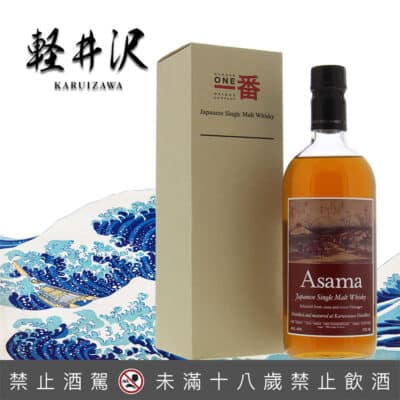 輕井澤 Karuizawa Asama 1999 & 2000 1st Edition