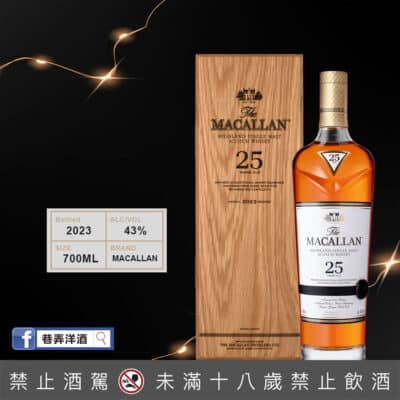麥卡倫25年 – 2023年