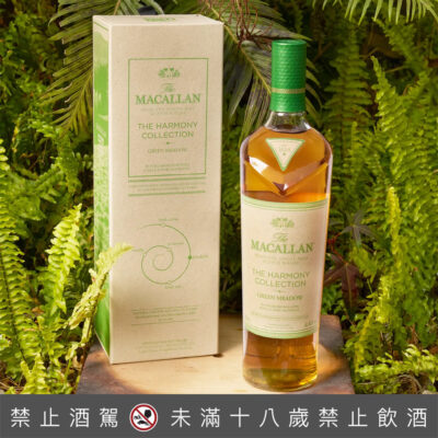 麥卡倫Harmony系列翠綠麥穗 Green Meadow