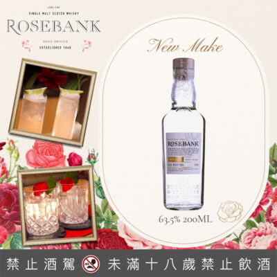 玫瑰河畔 New Make 200ML 63.5%