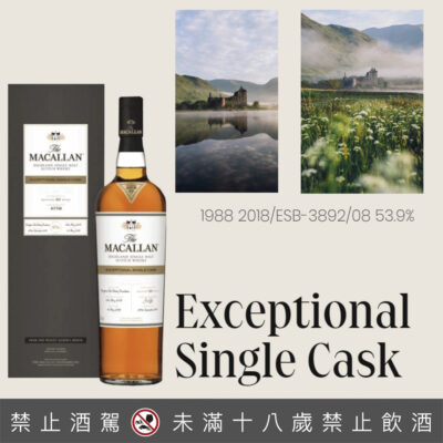 麥卡倫ESC原酒 2018/ESB-3892/08 53.9%