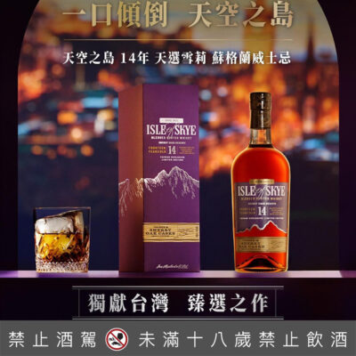 天空之島14年 天選雪莉