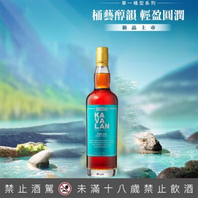 噶瑪蘭波特桶