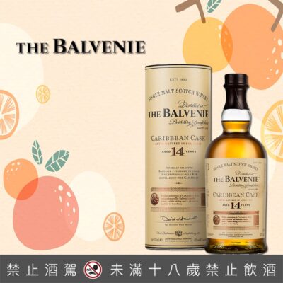 百富14年加勒比海桶