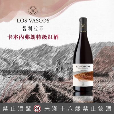 智利拉菲 卡本內弗朗特級紅酒(1.5公升)