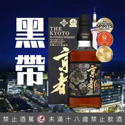 京都威士忌西陣織黑帶