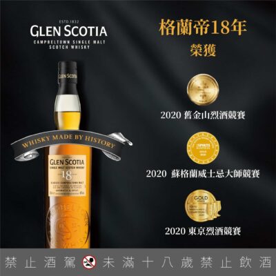格蘭帝18年