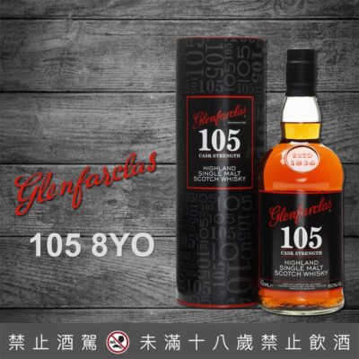 格蘭花格105原酒8年 1公升