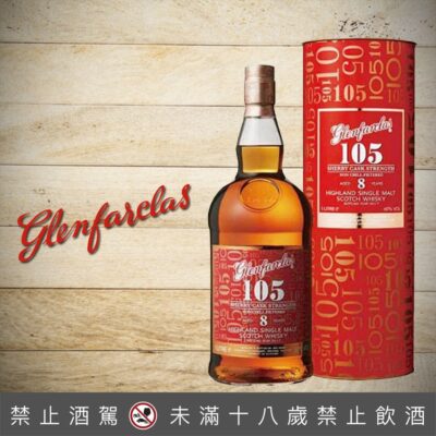 格蘭花格105原酒8年1公升