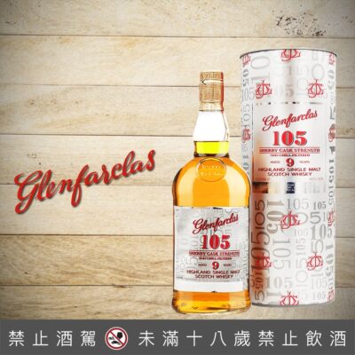 格蘭花格105原酒9年1公升