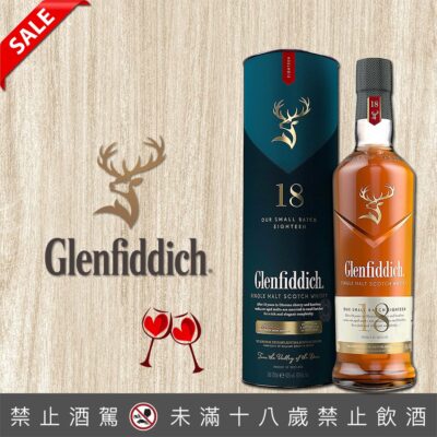 格蘭菲迪18年