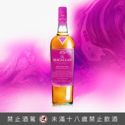 麥卡倫 Edition No.5