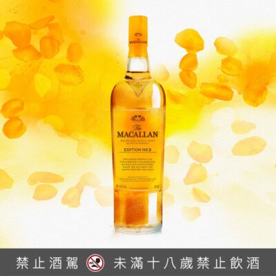 麥卡倫 Edition No.3