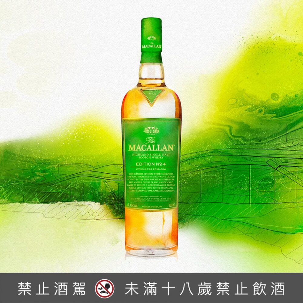 麥卡倫 Edition No.4