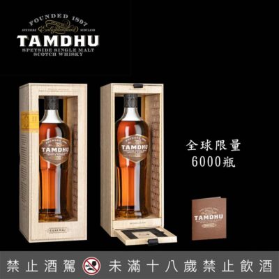 坦杜雪茄桶原酒第二版