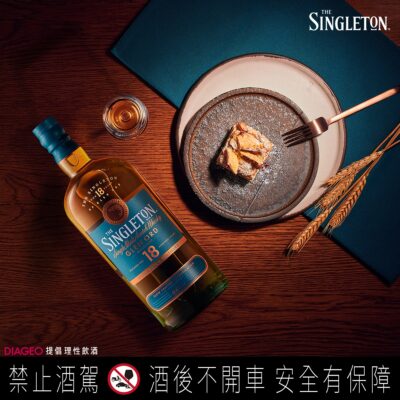 蘇格登18年