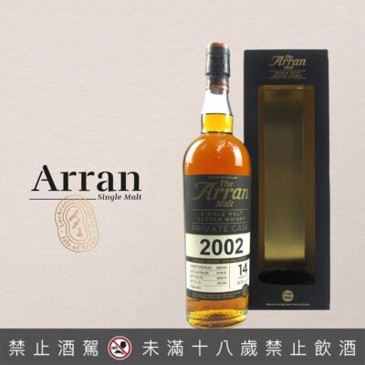 愛倫2002 14年 雪莉單桶