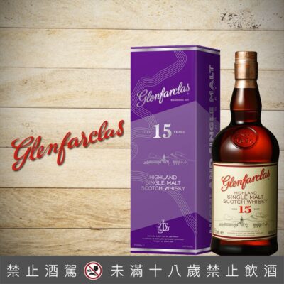 格蘭花格15年