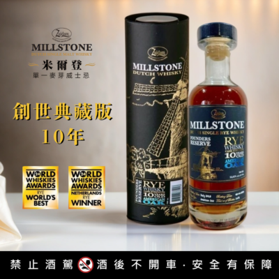 米爾登創世典藏版10年黑麥威士忌原酒