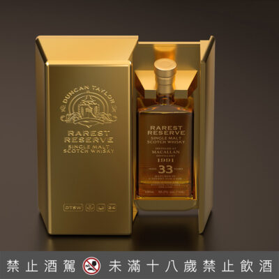 鄧肯泰勒 Rarest Reserve系列 麥卡倫33年1991