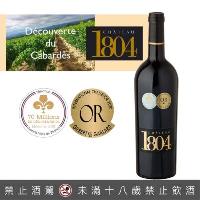 法國1804古堡特級典藏紅葡萄酒 Chateau 1804 Cabardes AOP