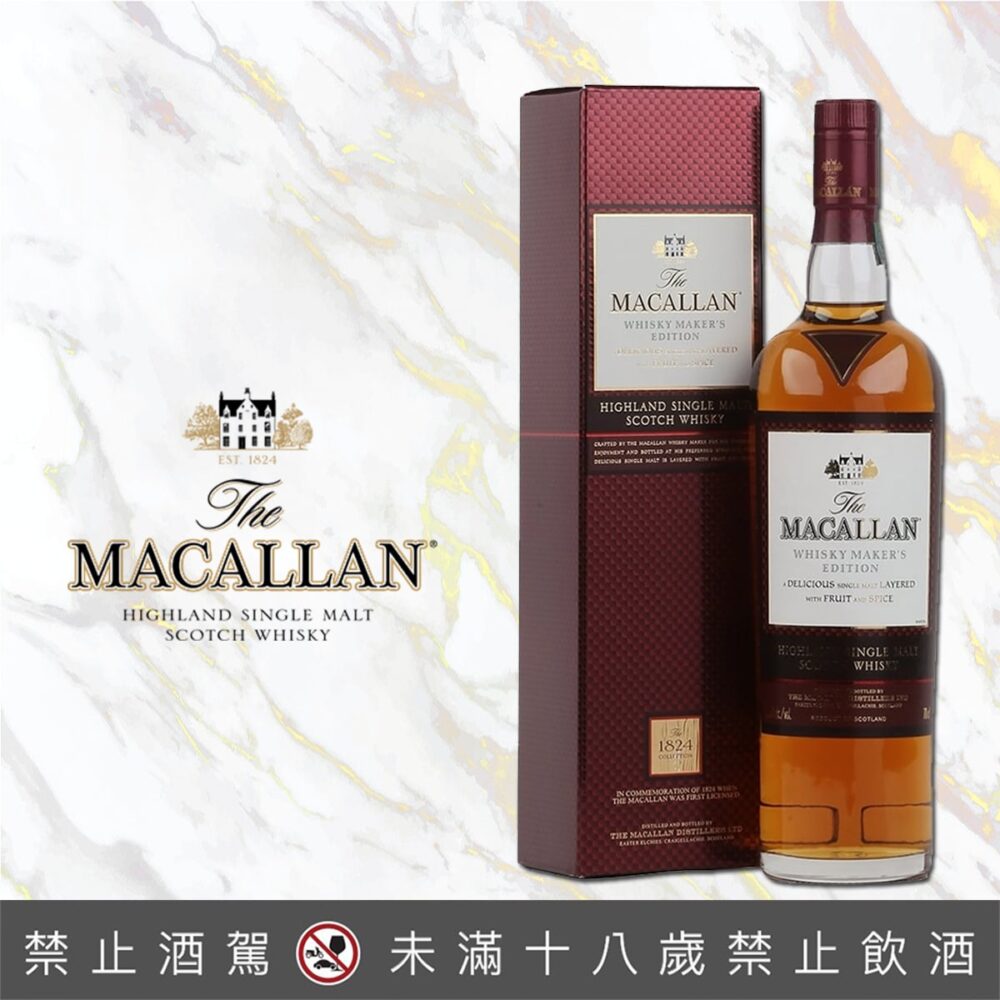 麥卡倫1824 紅標 700ML