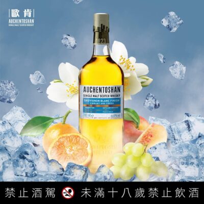 歐肯特軒白蘇維濃桶