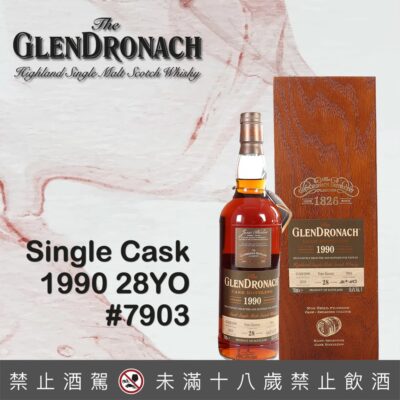 1990格蘭多納28年PX雪莉單桶原酒