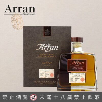 愛倫1995創廠臻品單桶原酒