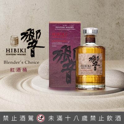 響 Blender’s Choice