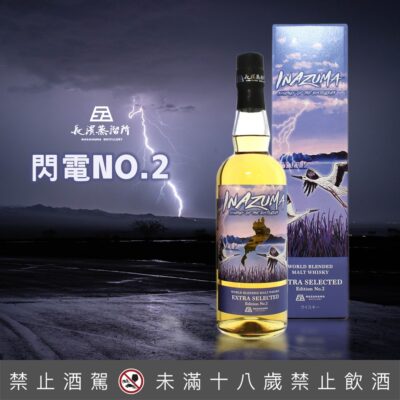 長濱閃電NO.2