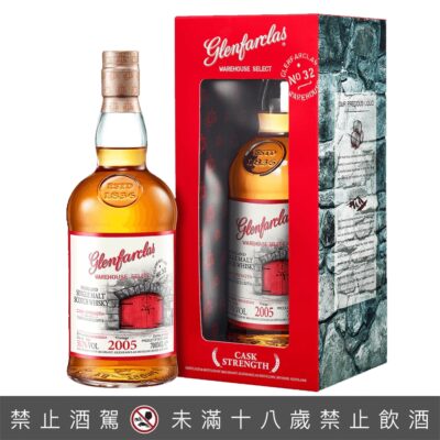 格蘭花格紅門窖藏原酒系列2005年份