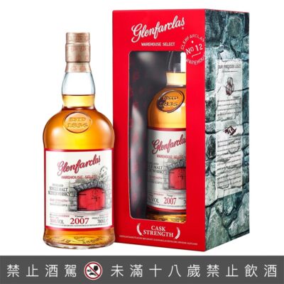 格蘭花格紅門窖藏原酒系列2007年份