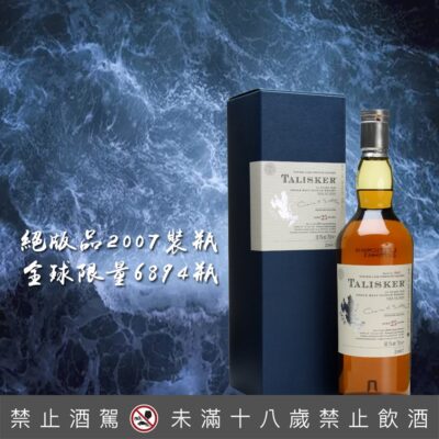 舊版泰斯卡25年原酒(2007版本)