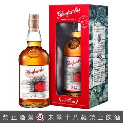格蘭花格紅門窖藏原酒系列2012年份