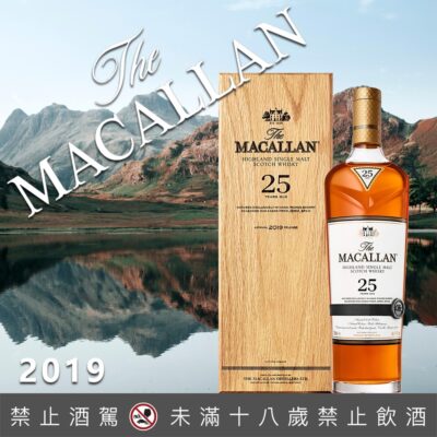 麥卡倫25年雪莉桶(2019年)
