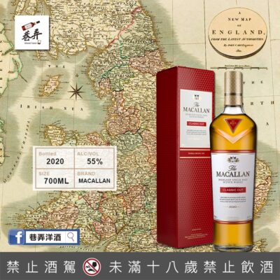 麥卡倫Classic Cut 2020 原酒