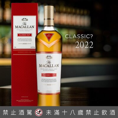 麥卡倫Classic Cut 2022